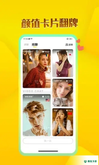WhenChat玩洽下载
