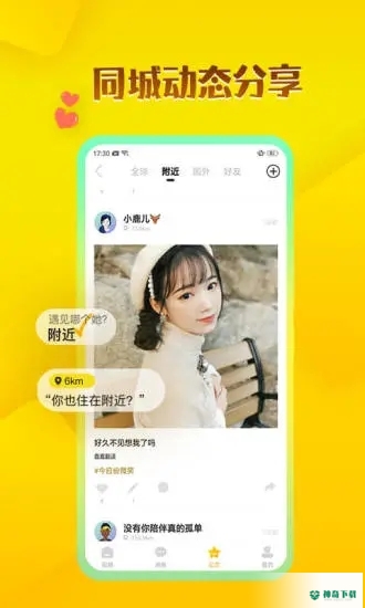WhenChat玩洽安卓版下载