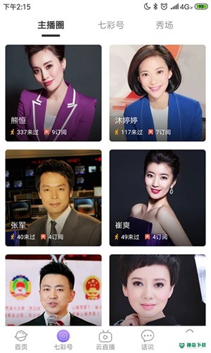 云南七彩安卓版下载