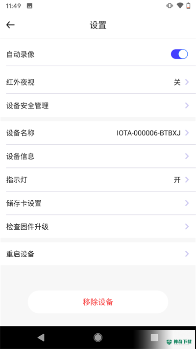 芯眼云联2022最新下载