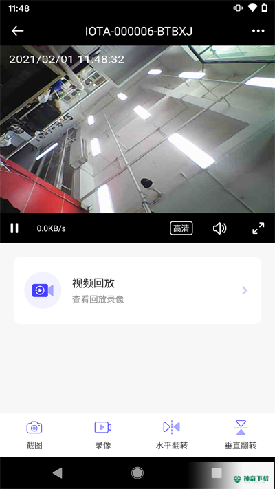 芯眼云联安卓版下载