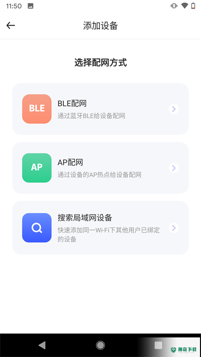 芯眼云联安卓版下载