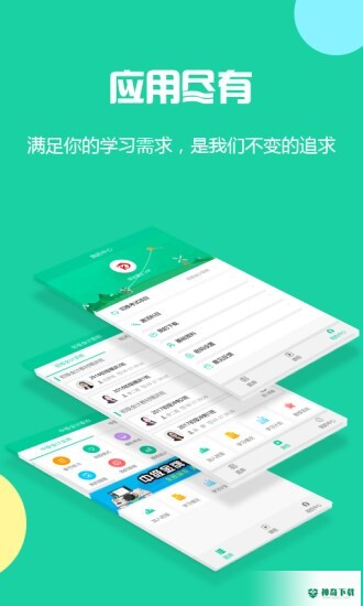 云考点安卓版下载
