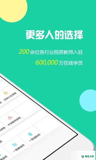 云考点app下载