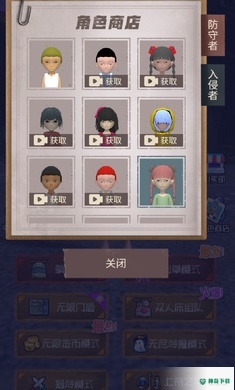 躺平宿舍v2.0.2版下载