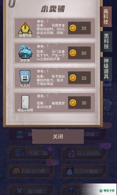躺平宿舍免费下载