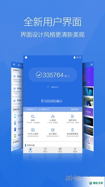 安兔兔下载