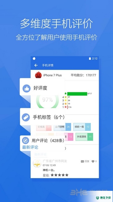 安兔兔安卓版下载