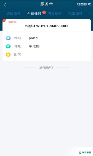 瑞云服务安卓版下载