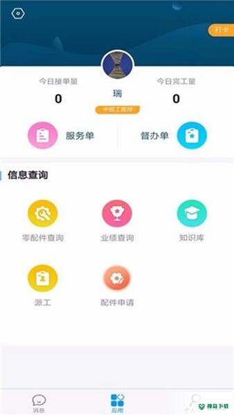 瑞云服务最新版下载