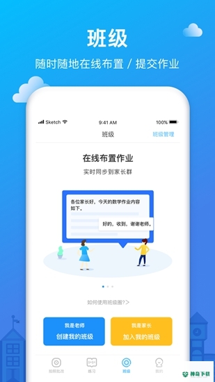 爱作业安卓版下载