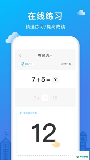 爱作业安卓版APP下载