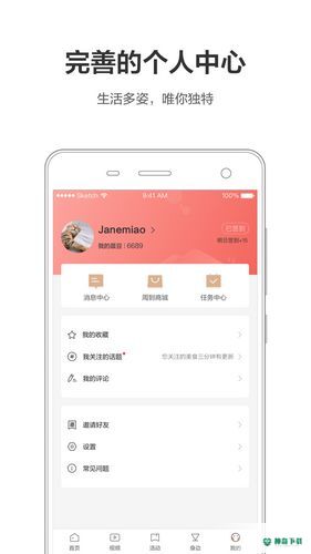 周到上海安卓版下载