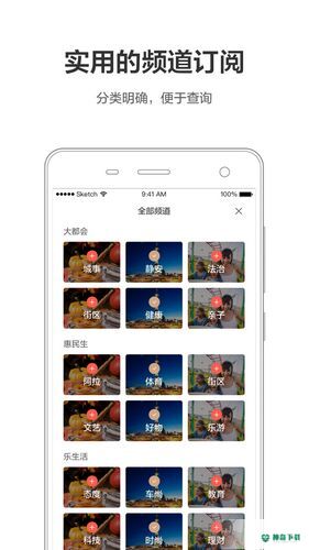 周到上海最新2022版下载