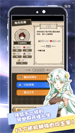我在异界的开挂人生v1.0.0.7版下载