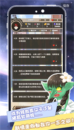 我在异界的开挂人生安卓手游下载