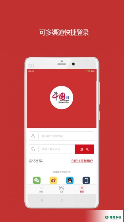 中国财经安卓版下载
