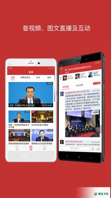 中国财经下载