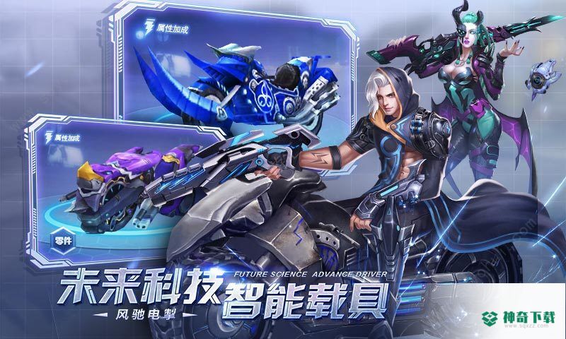 合金英雄觉醒免费下载