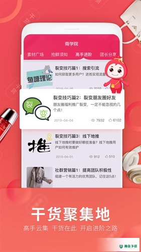 福袋生活app下载