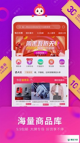 福袋生活安卓应用下载