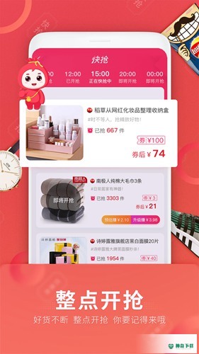 福袋生活安卓软件下载