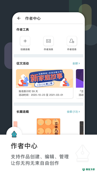豆瓣阅读安卓app下载