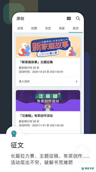 豆瓣阅读安卓版下载