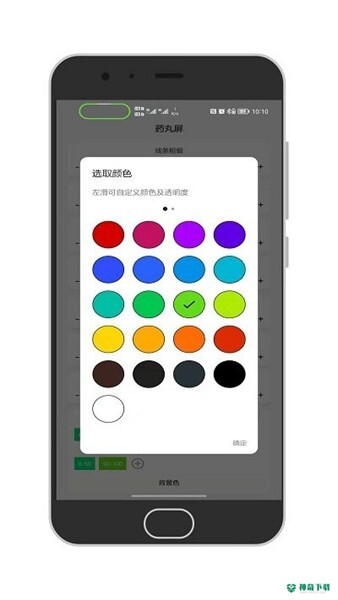 通知呼吸灯安卓版APP下载