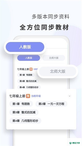 初中数学2022最新下载