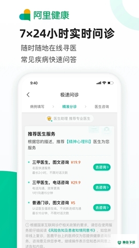 医鹿app下载
