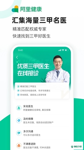 医鹿安卓版下载