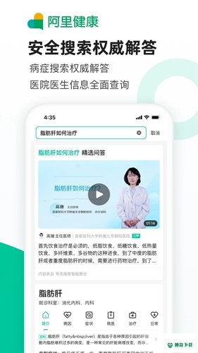 医鹿最新2022版下载