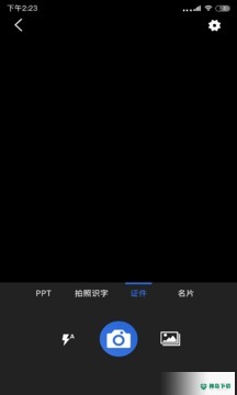 扫描全能安卓版下载