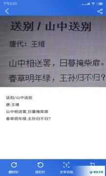 扫描全能app下载