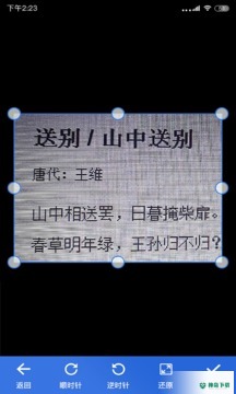 扫描全能安卓软件下载