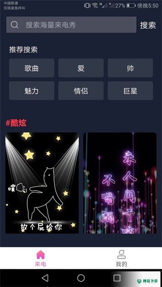 好友来电秀最新2022版下载