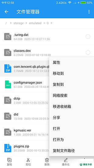 雪豹清理大师app下载