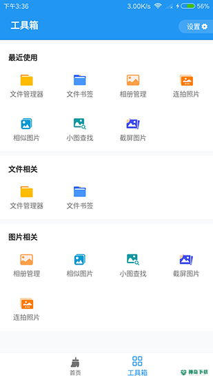 雪豹清理大师安卓版下载