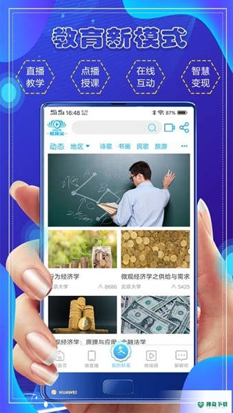 微视宝最新2022版下载