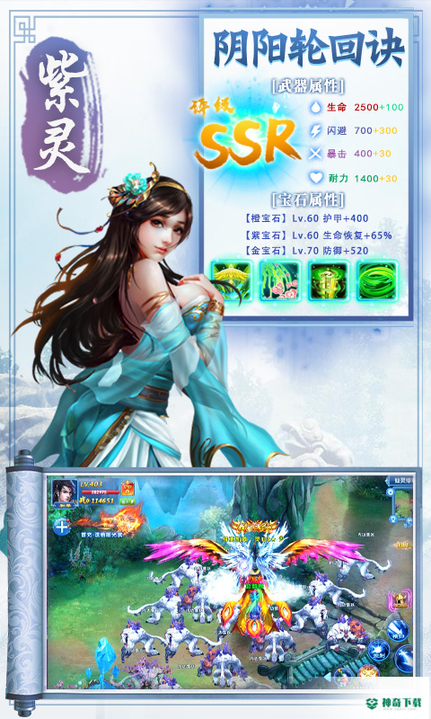 凡人修仙仙界免费下载