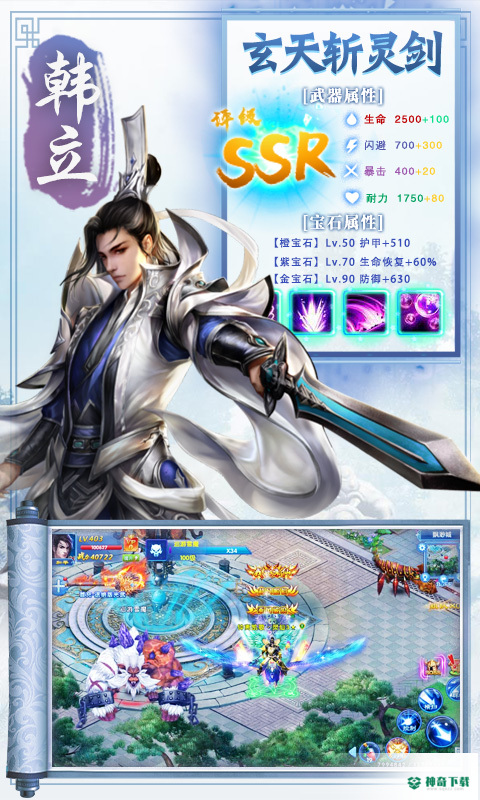 凡人修仙仙界安卓手游下载