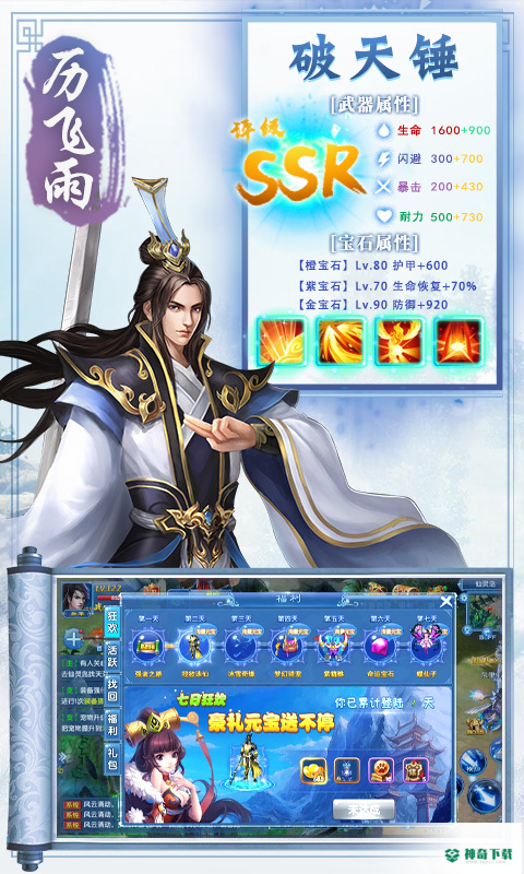 凡人修仙仙界v1.0.0版下载