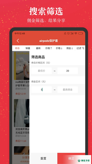 进佣联盟安卓下载