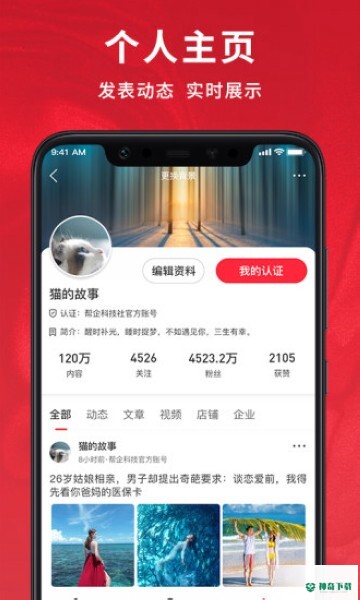 帮企网安卓应用下载