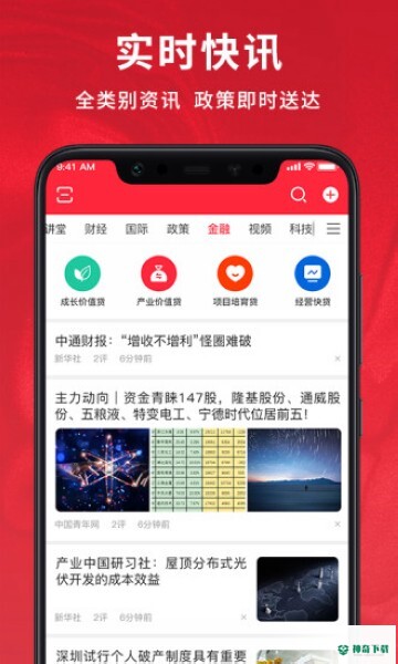 帮企网安卓app下载