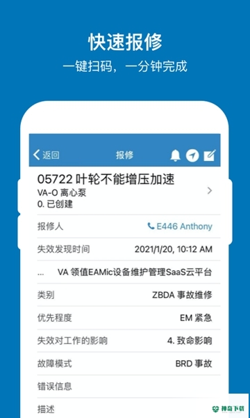 EAMic安卓应用下载