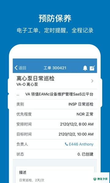 EAMic最新2022版下载