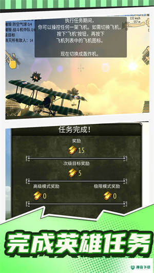 超音速英雄乱斗免费下载