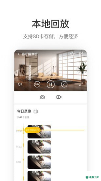 萤享云视频安卓版APP下载